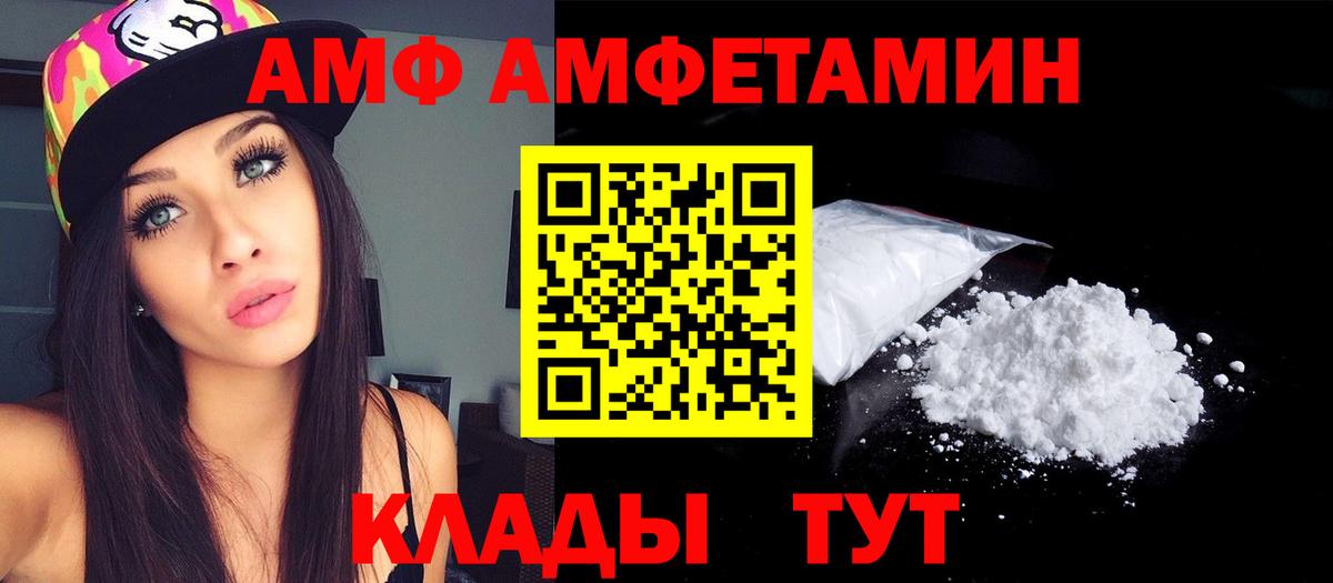 Набережные Челны  АМФЕТАМИН  Вход с VPN  Амфетамин  АМФ 98% 