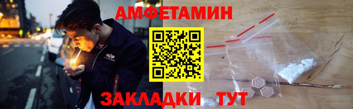 АМФЕТАМИН VHQ Набережные Челны