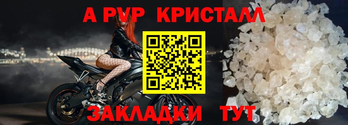 A-PVP мука Набережные Челны