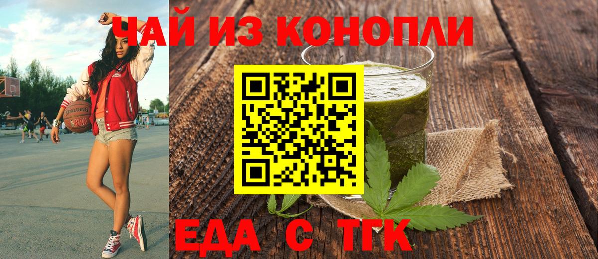 Набережные Челны  Печенье с ТГК марихуана  Вход с VPN 