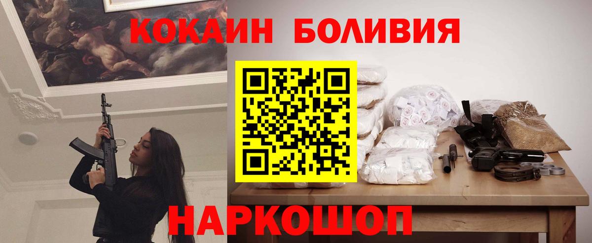 Набережные Челны  COCAIN  Вход с VPN  COCAIN VHQ  КОКАИН Columbia 