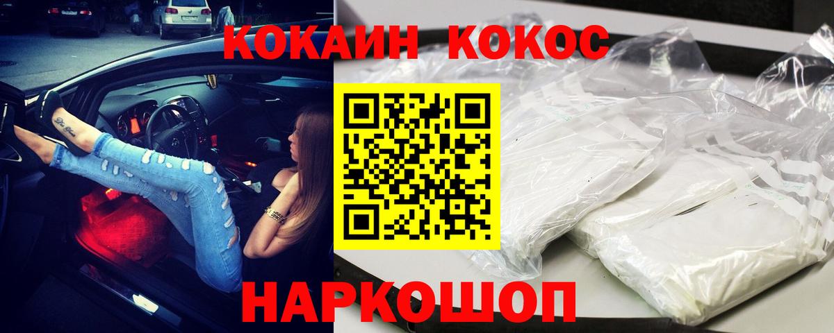 Cocaine Перу Набережные Челны