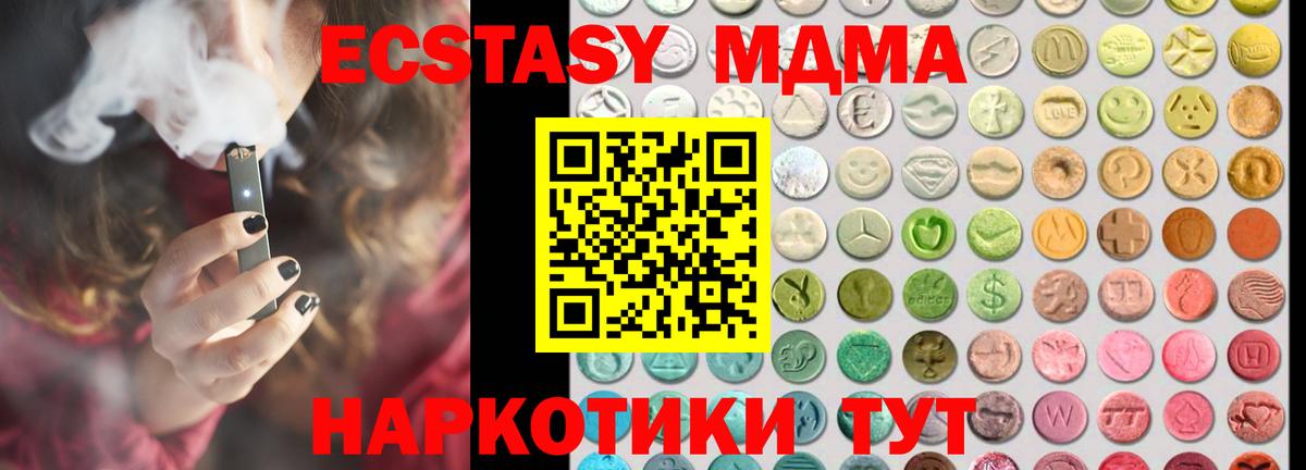 Ecstasy 280мг Набережные Челны