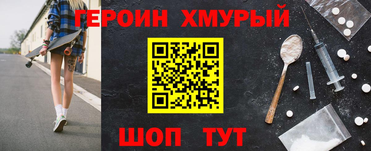 ГЕРОИН белый  Героин  Набережные Челны  Вход с VPN 