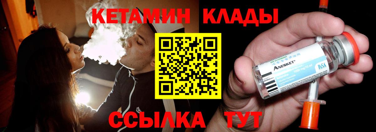 Набережные Челны  КЕТАМИН ketamine  Вход с VPN 