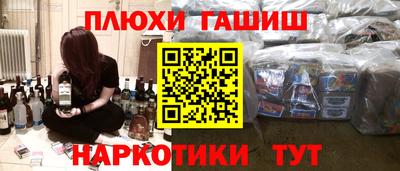 гидра Старая Купавна