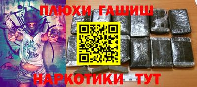 гидра Старая Купавна