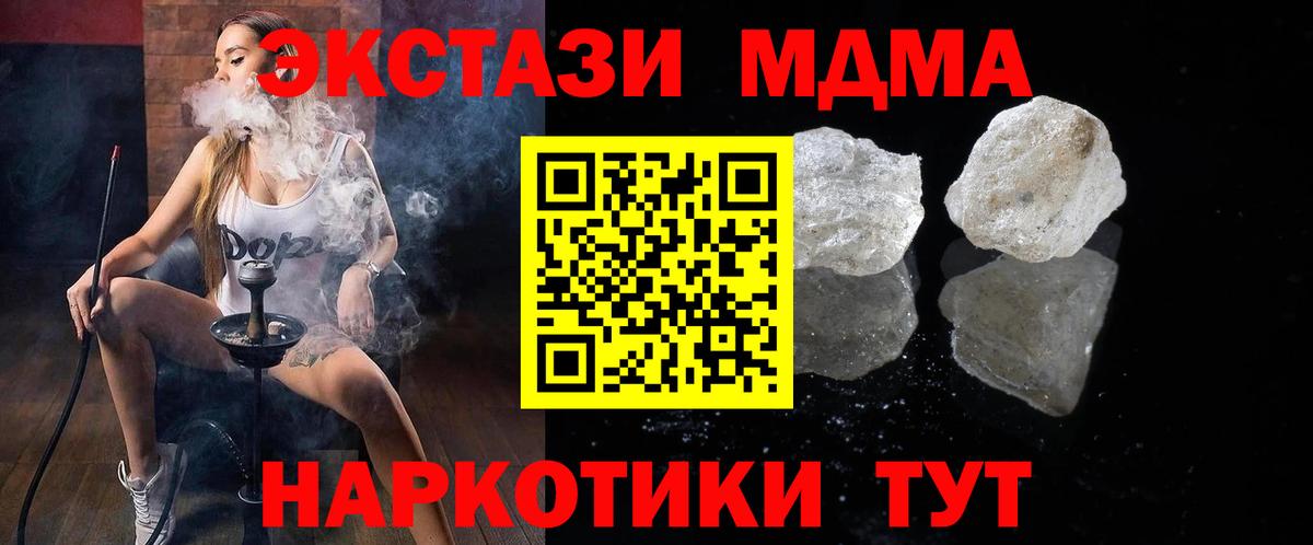 MDMA  Вход с VPN  Набережные Челны  МДМА молли  MDMA crystal 