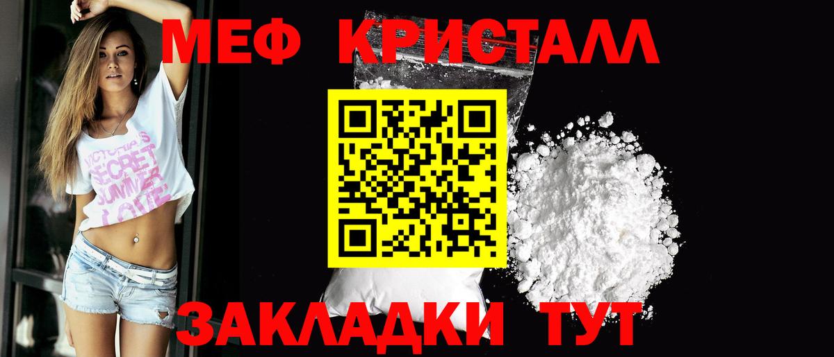 Меф  МЕФ  Набережные Челны  Вход с VPN  МЯУ-МЯУ VHQ 