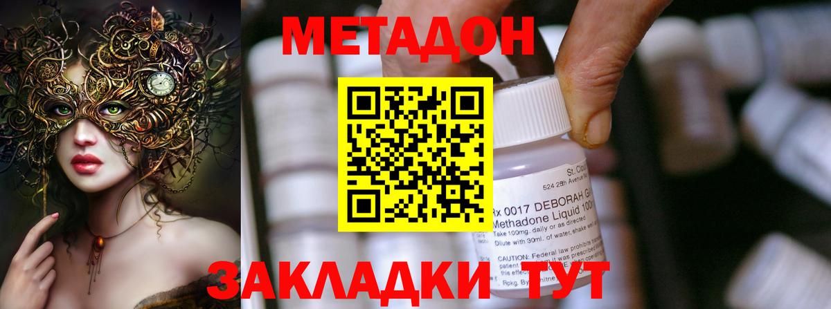 Набережные Челны  Метадон VHQ  blacksprut tor  Вход с VPN  это Telegram  Метадон methadone 