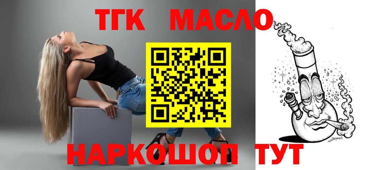 ТГК гашишное масло  ТГК вейп с тгк  Набережные Челны  Вход с VPN 